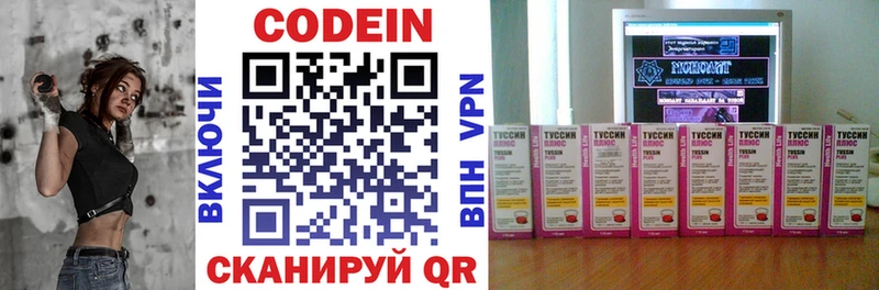 Codein Purple Drank  Светогорск 