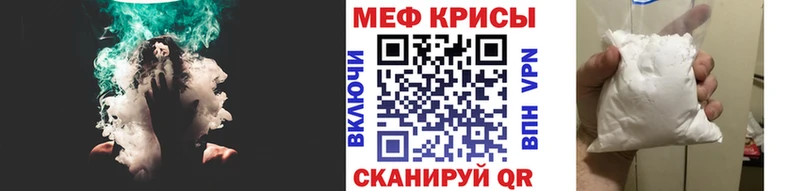 МЕФ мяу мяу  цена   Светогорск 