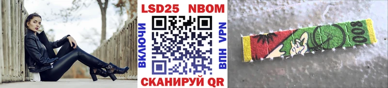 Марки N-bome 1,5мг  купить наркотики сайты  MEGA   Светогорск 